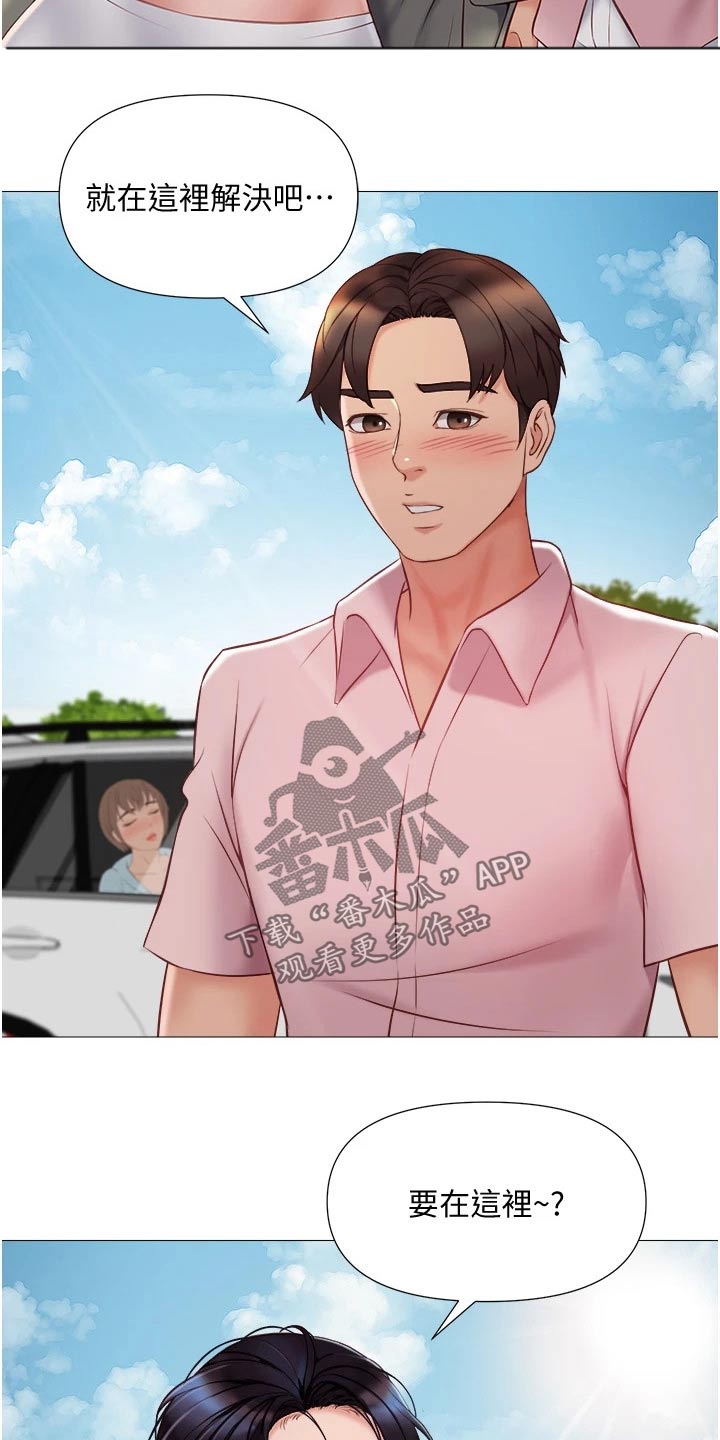 第66章：路边26