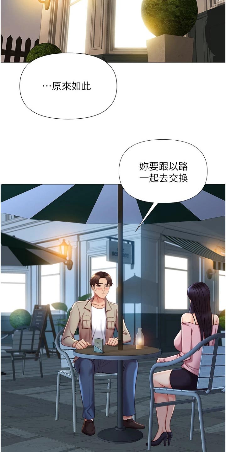第77章：答应10