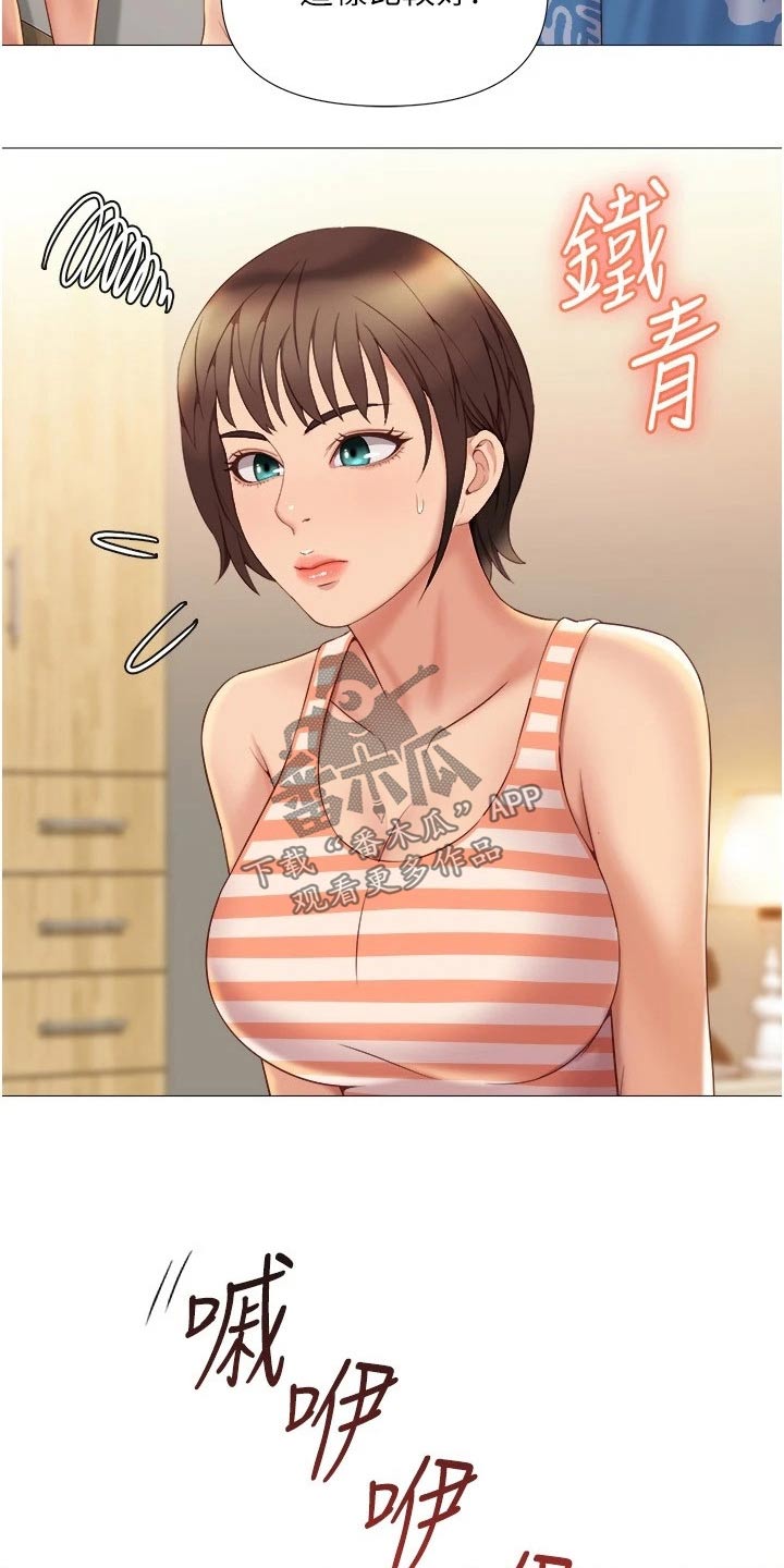 第59章：先给谁17
