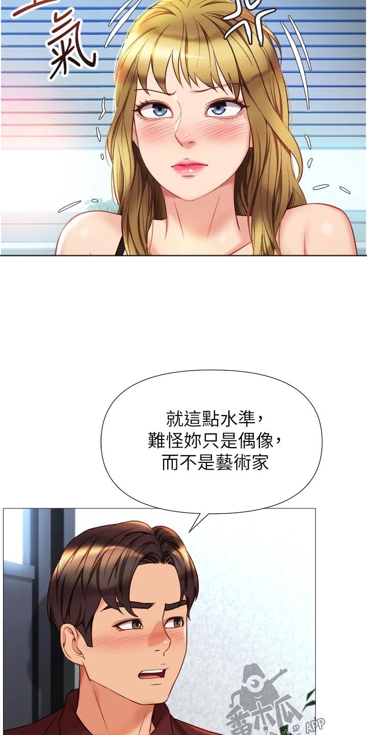 第107章：表演1