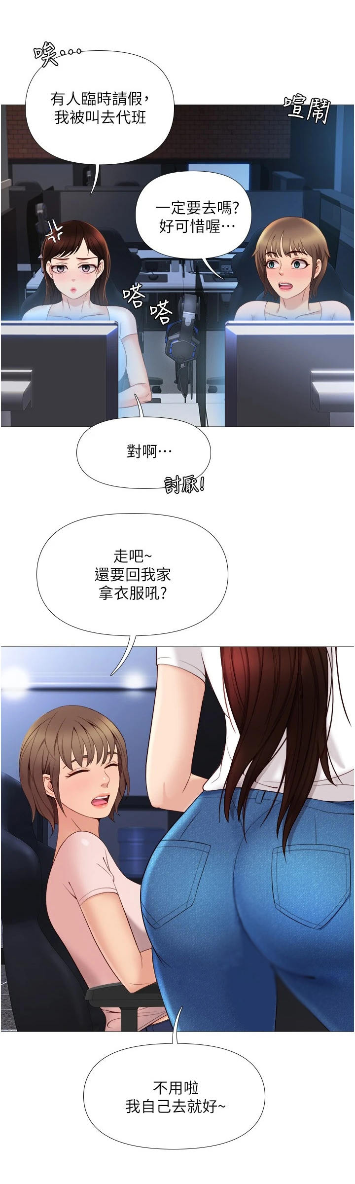第15章：洗澡1