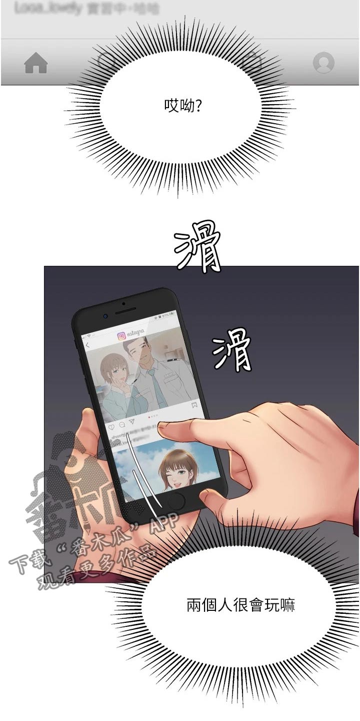 第29章：怀疑20