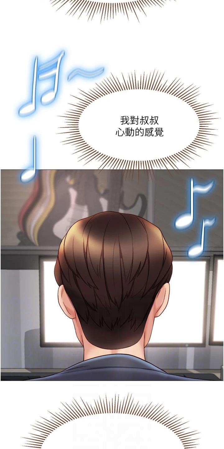 第52章：我的心意14