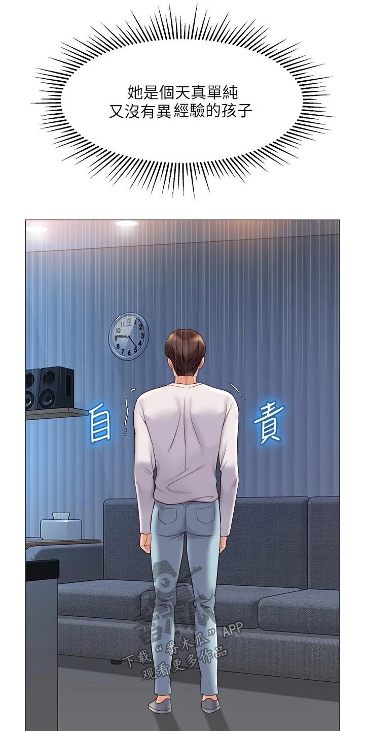 第54章：生气了？14