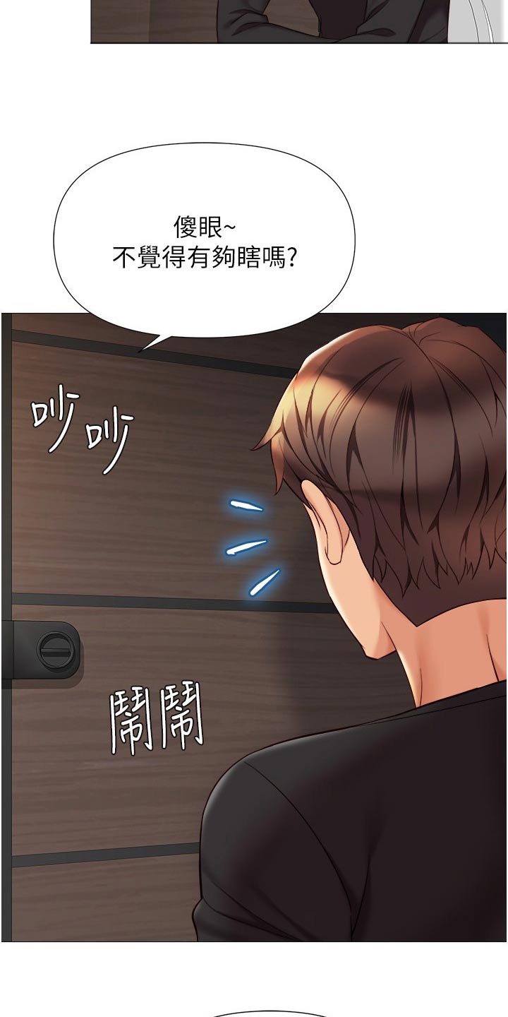 第120章：背后议论6