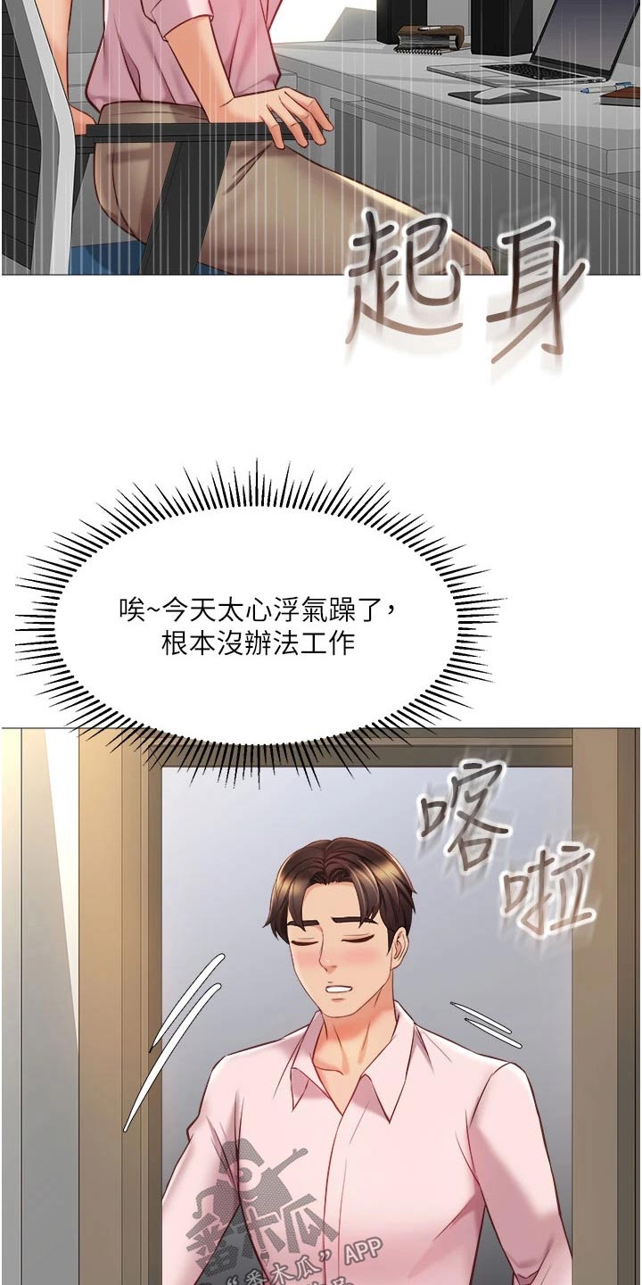 第92章：在意3