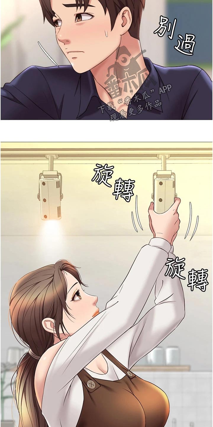 第24章：香味23
