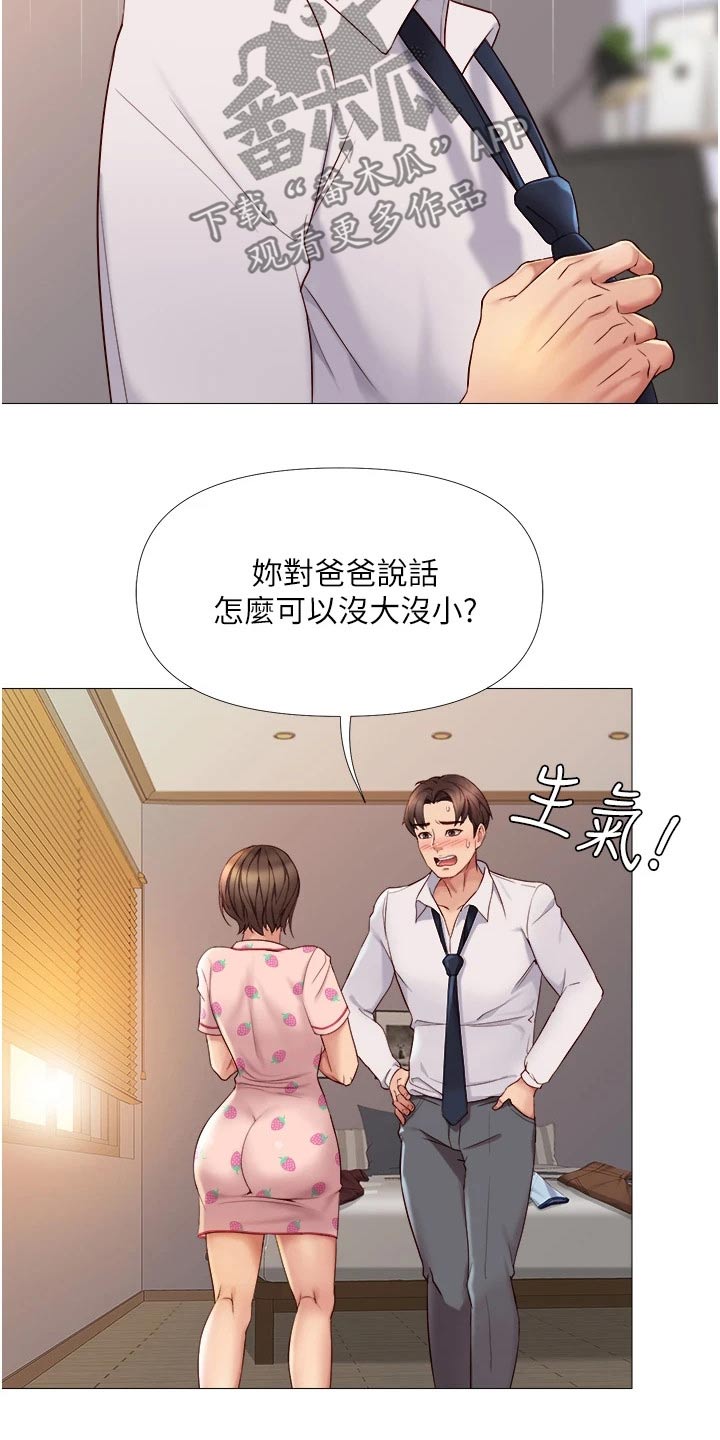 第29章：怀疑10
