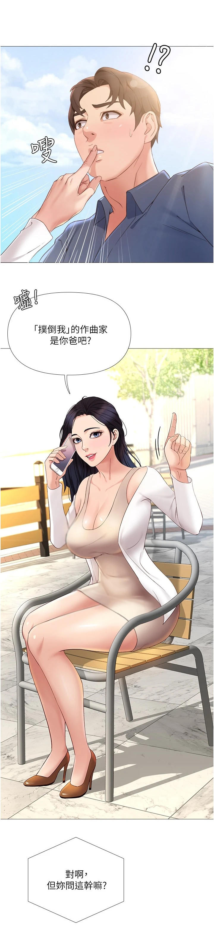 第14章：无可奈何1