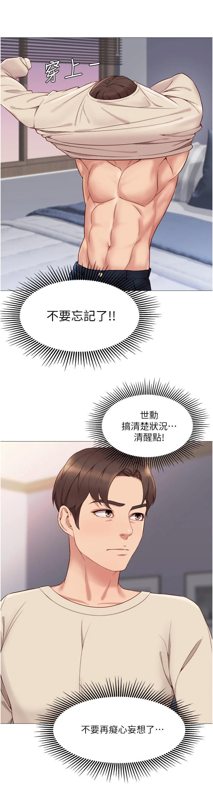 第5章：朋友们9