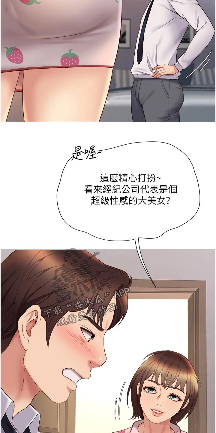 第28章：你怎么知道14