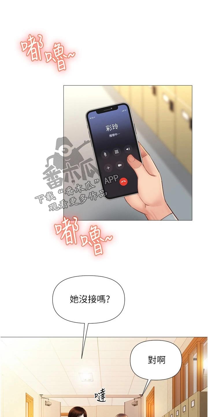 第47章：还不来12