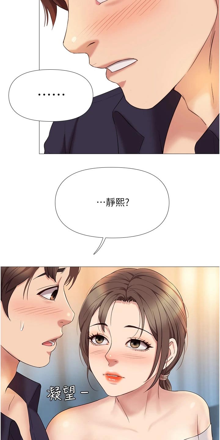 第26章：真心的20