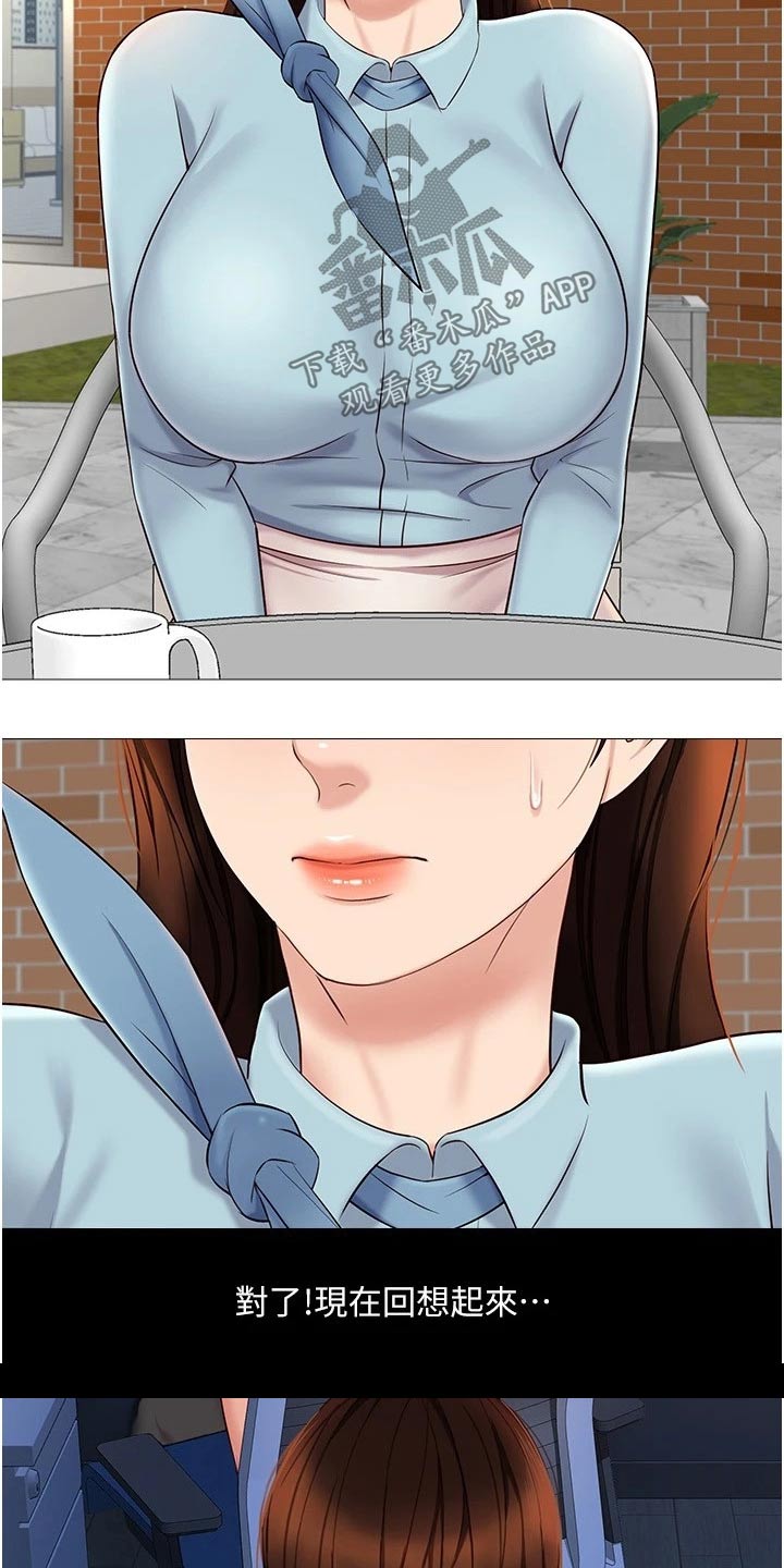 第50章：心里安慰7