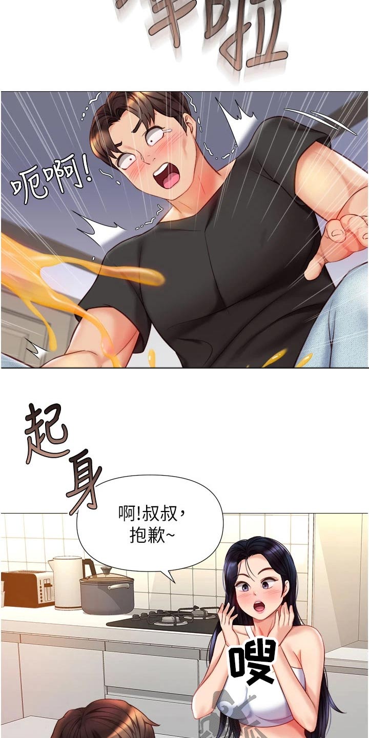 第97章：故意14