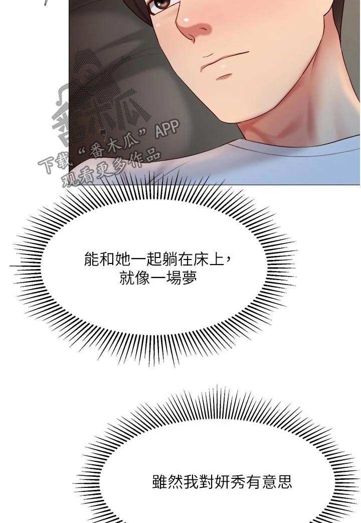 第37章：过夜12