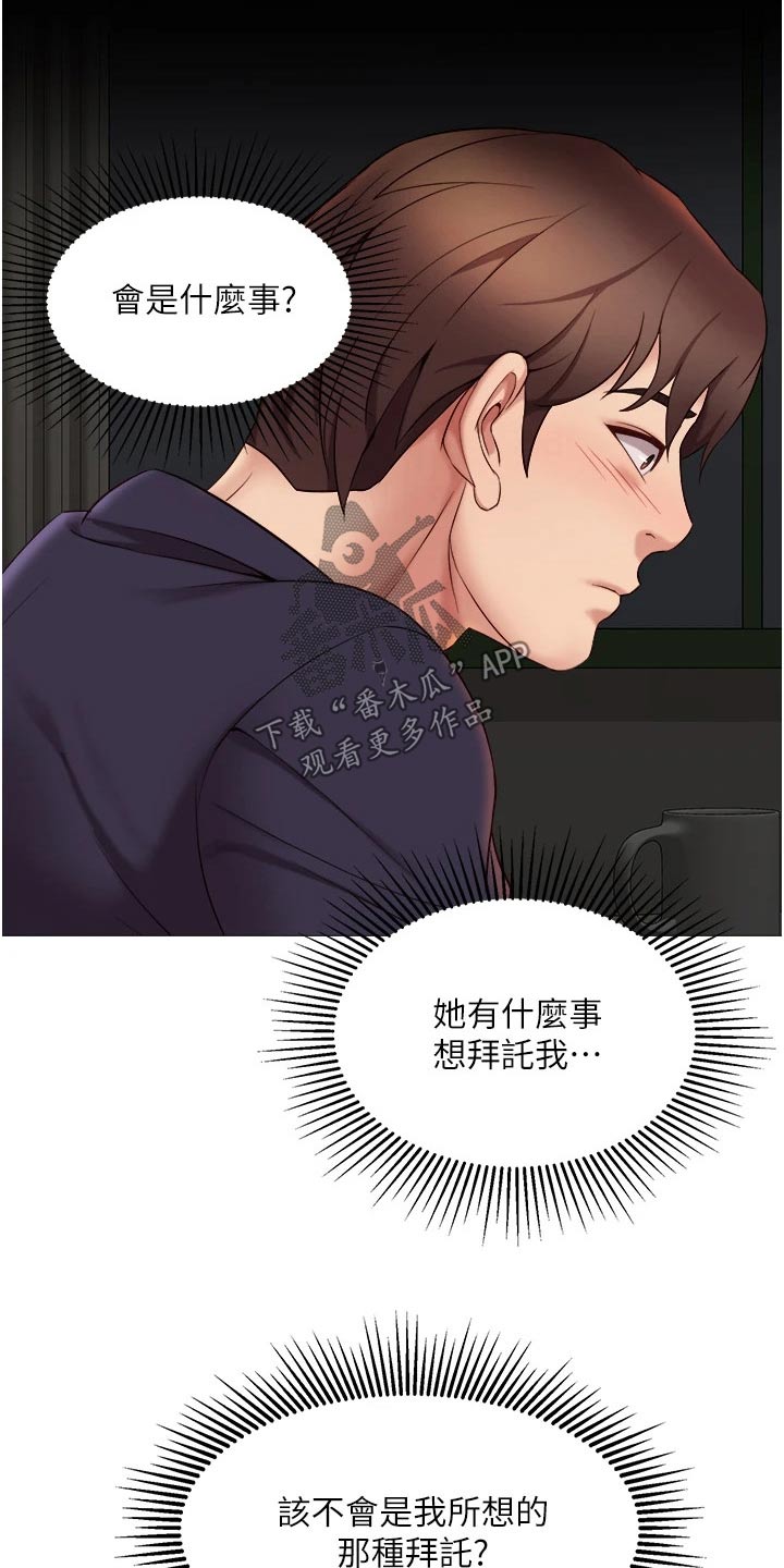 第23章：胡思乱想19