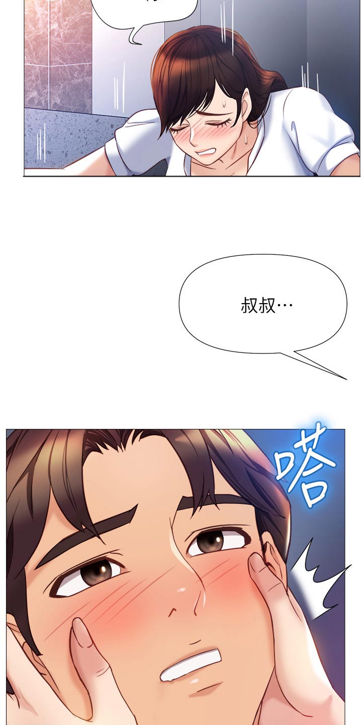 第114章：吓一跳13