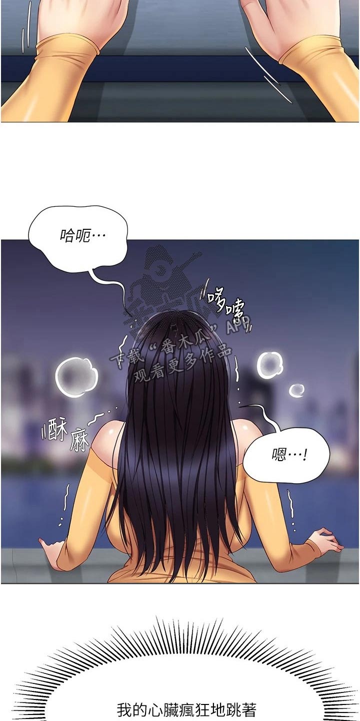 第35章：男朋友1