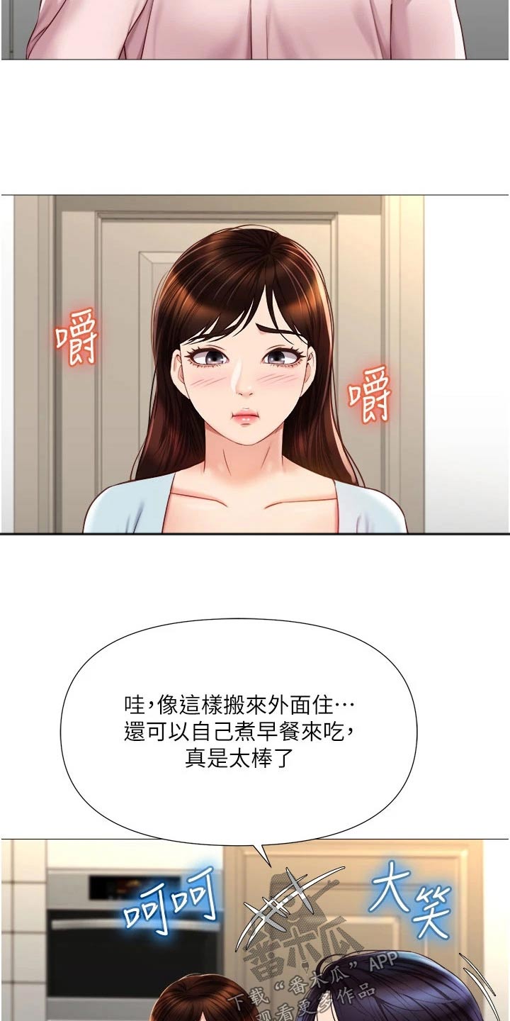 第90章：靠近8