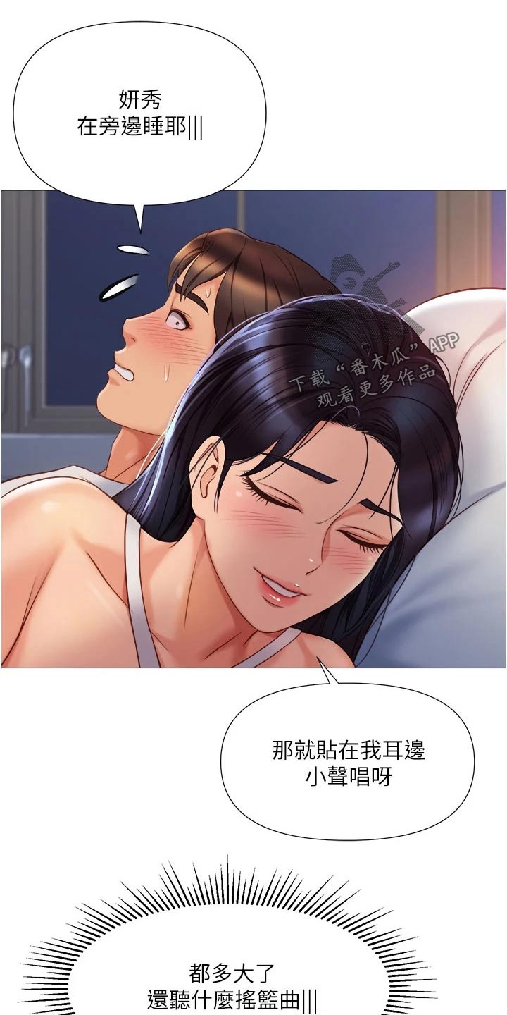 第92章：在意16