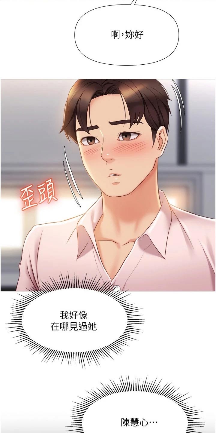 第63章：熟悉的感觉11