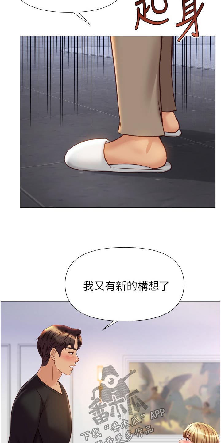第120章：背后议论15