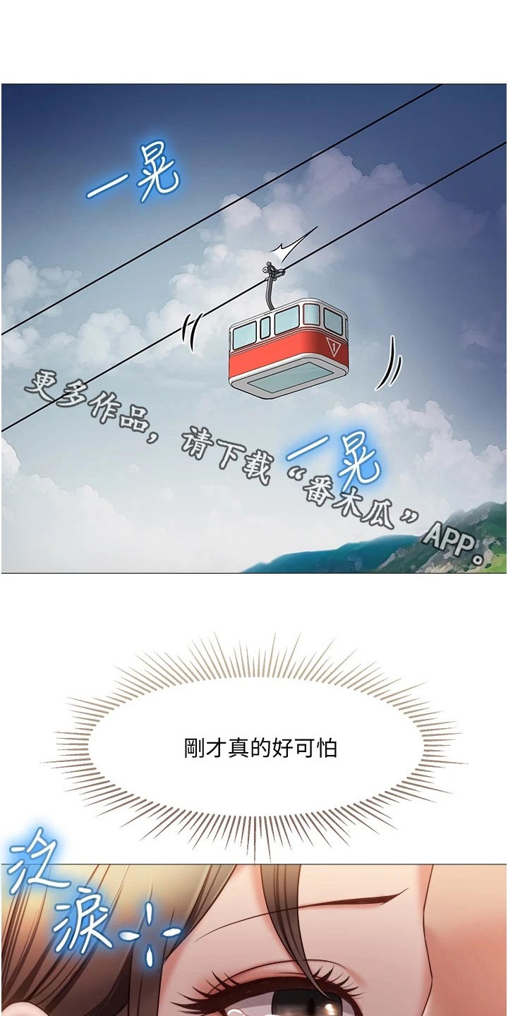 第76章：到站0