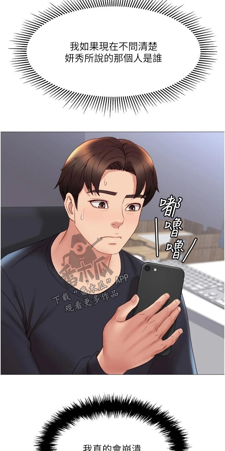 第43章：动态24