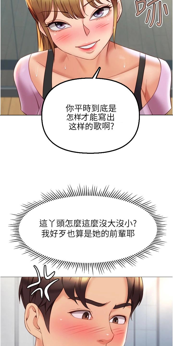 第103章：见面20