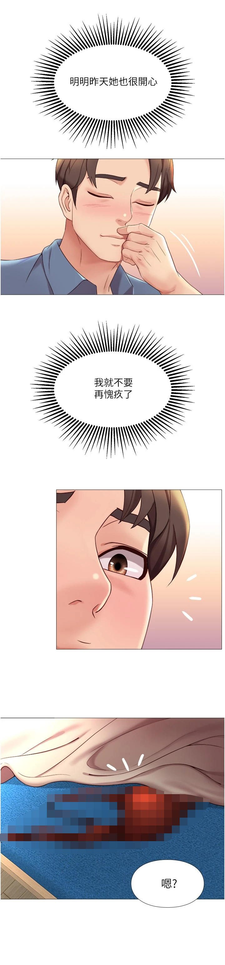 第12章：去而复返1