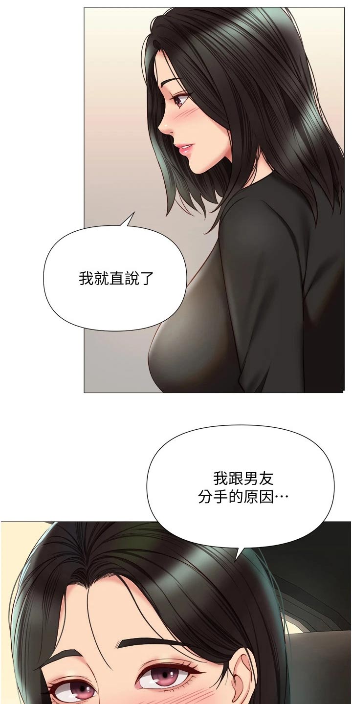 第80章：因为你15