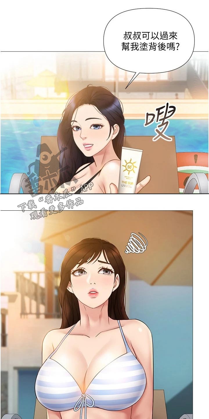 第57章：防晒霜17