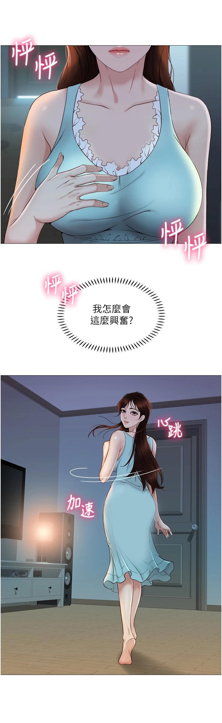 第8章：敲门9