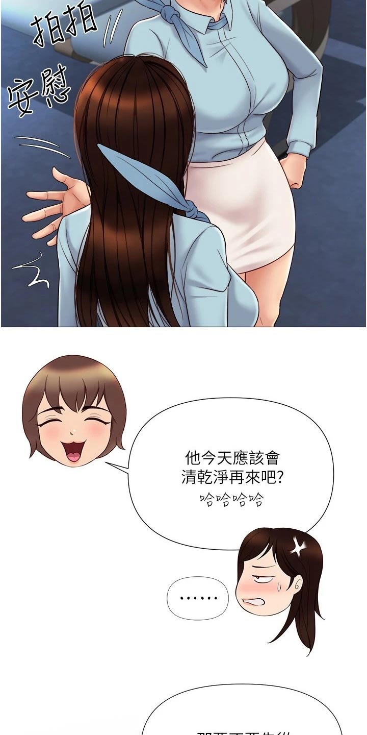 第49章：味道3