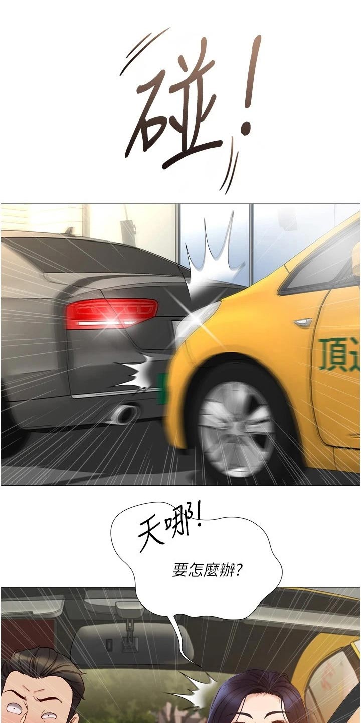 第55章：驾照6