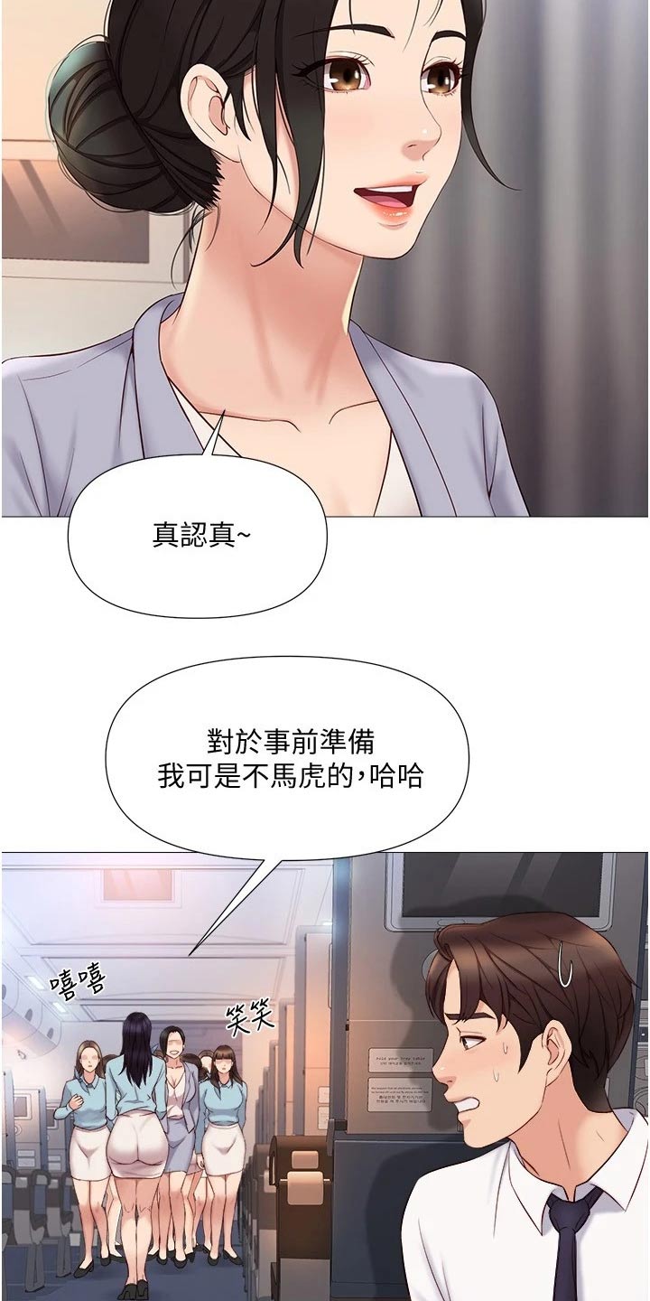 第48章：专注8