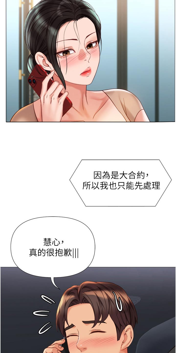 第116章：新歌曲7