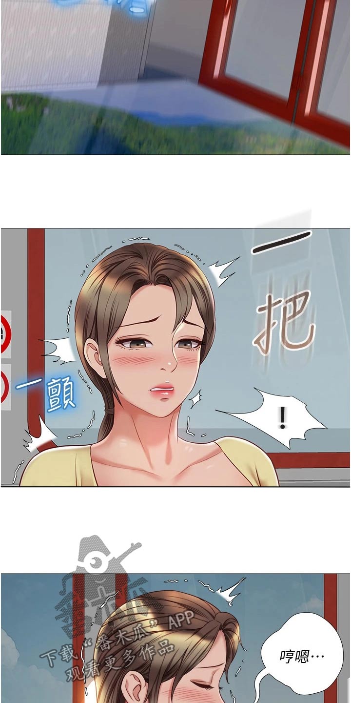 第76章：到站2
