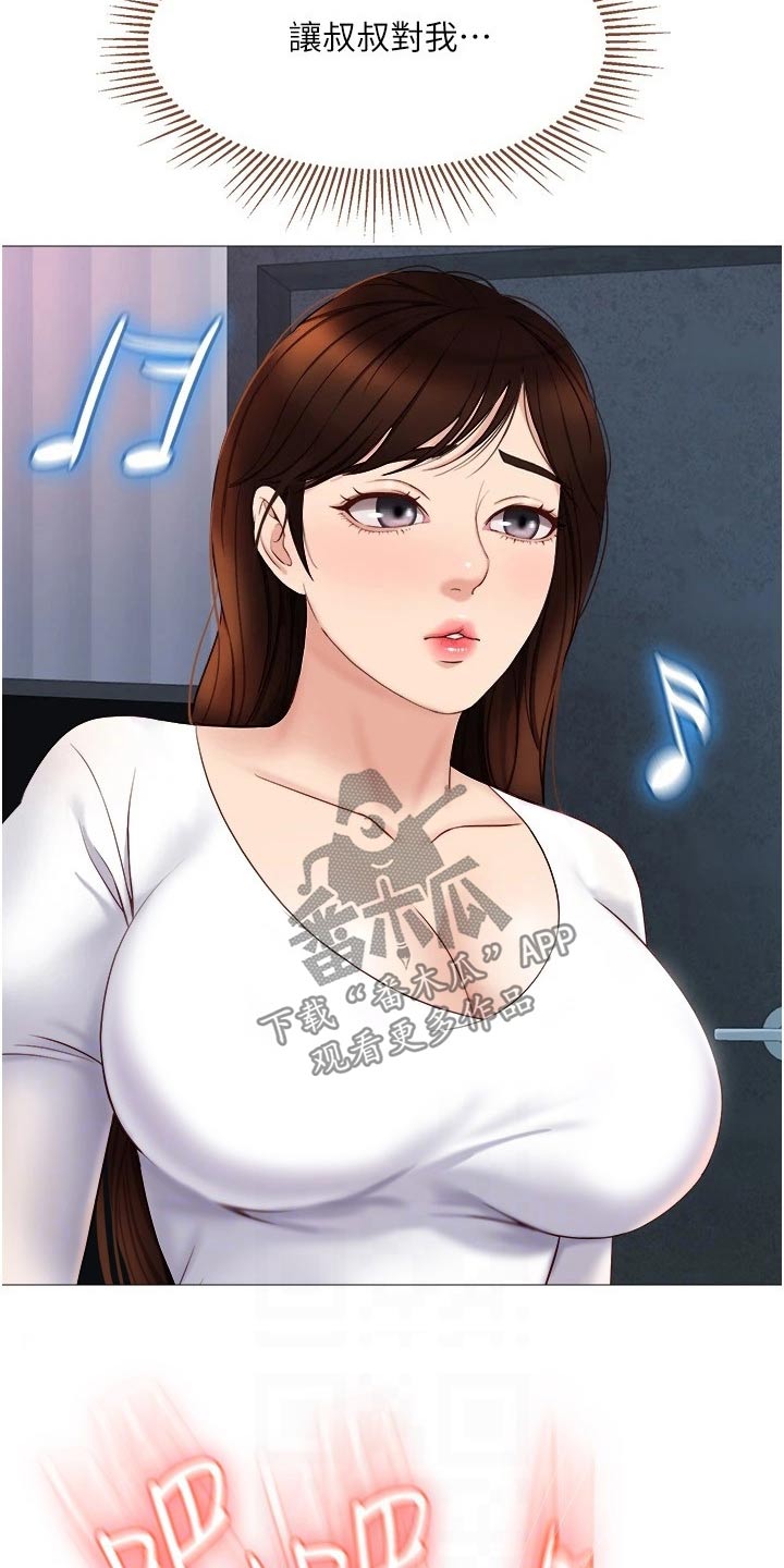 第52章：我的心意23