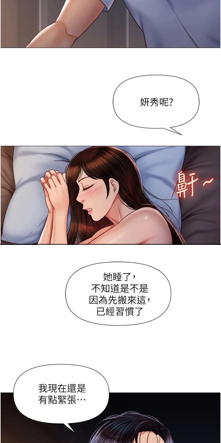 第92章：在意13