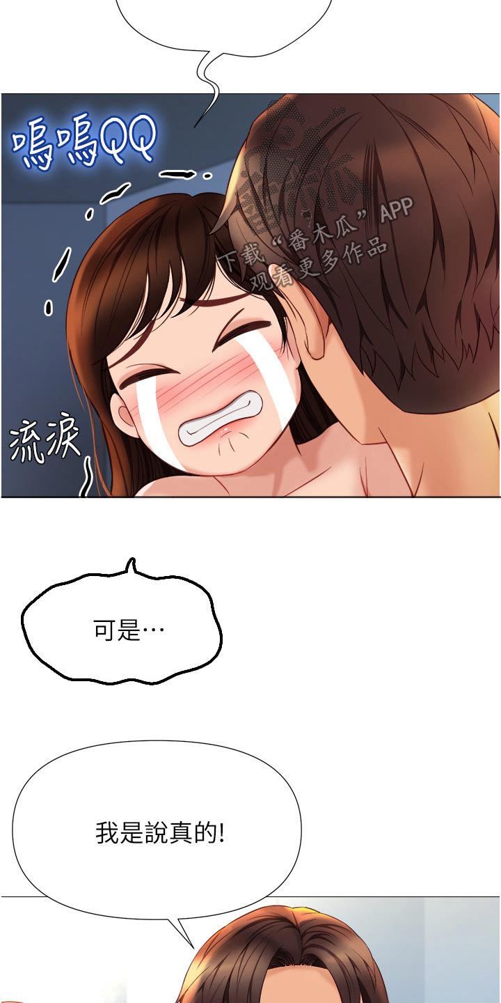 第115章：灵感19