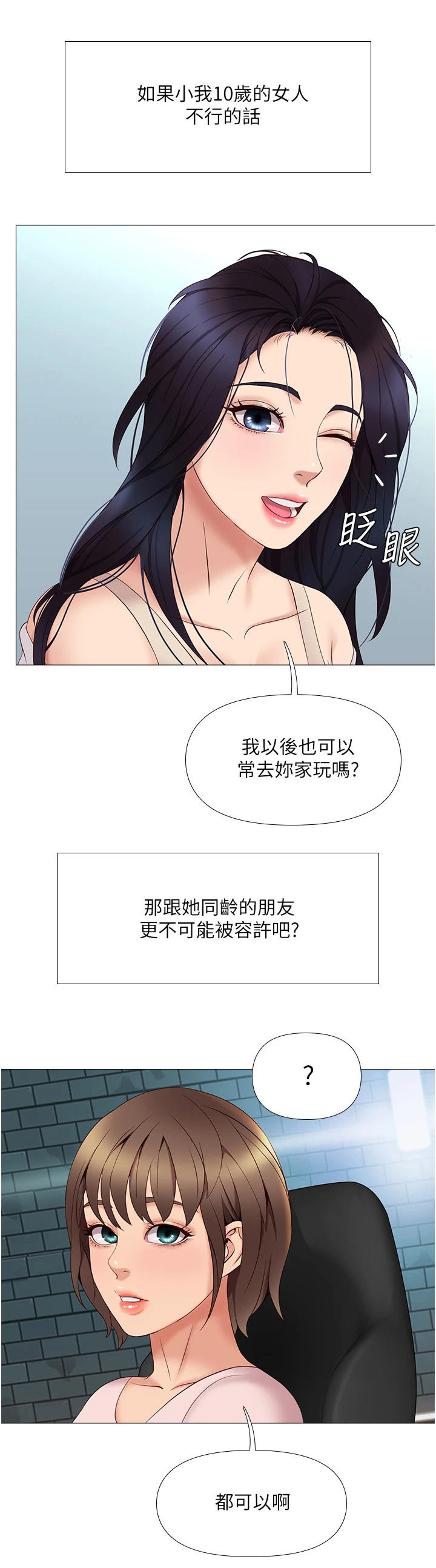 第19章：抉择10