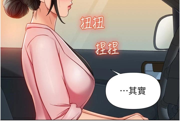 第98章：有事要谈8