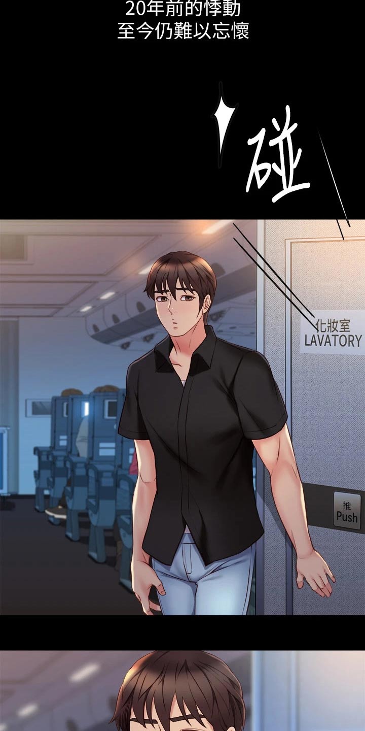 第68章：没有的事14