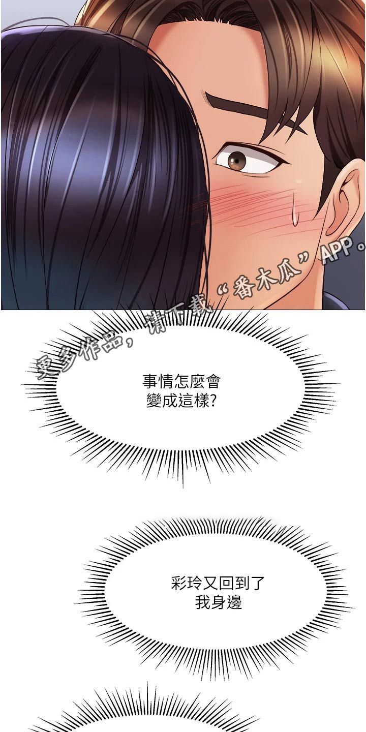 第85章：惊喜18