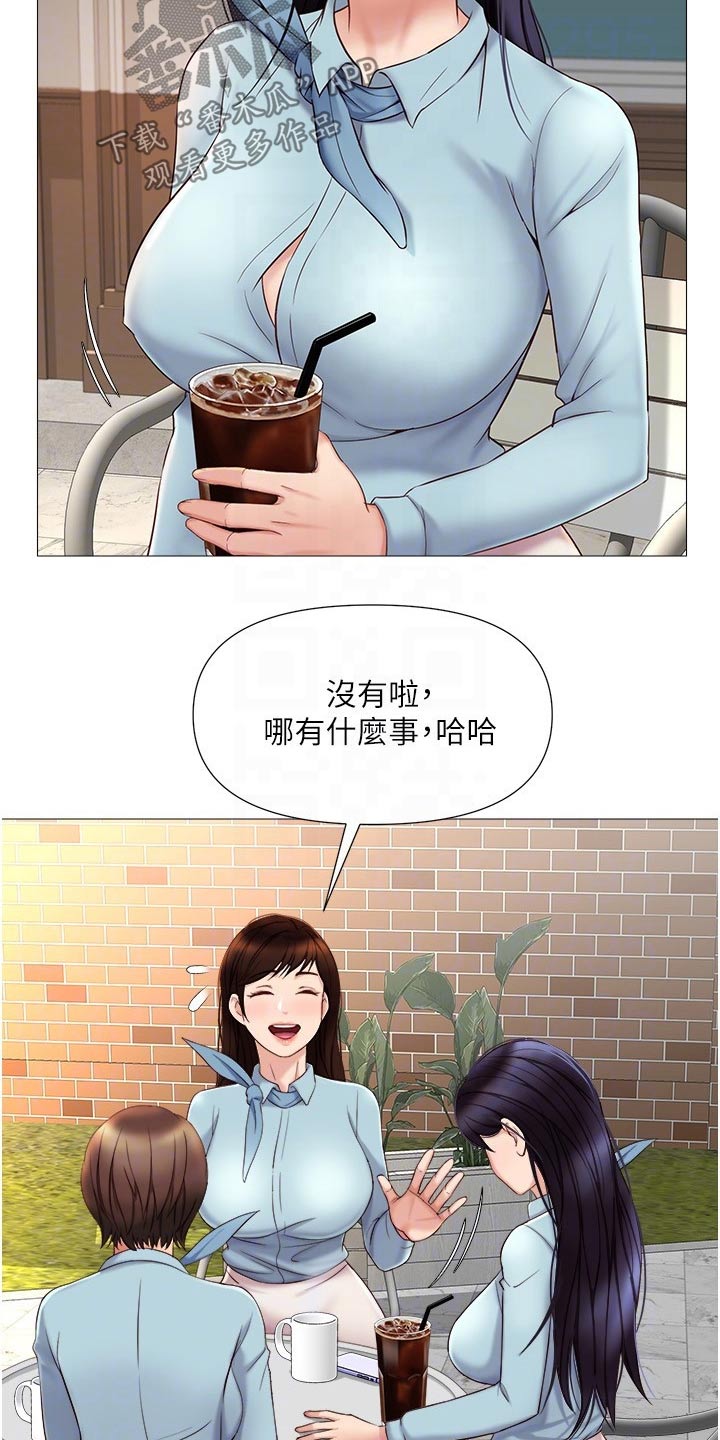 第50章：心里安慰13