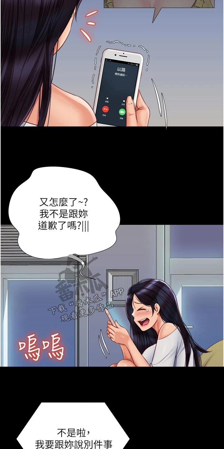 第90章：靠近2
