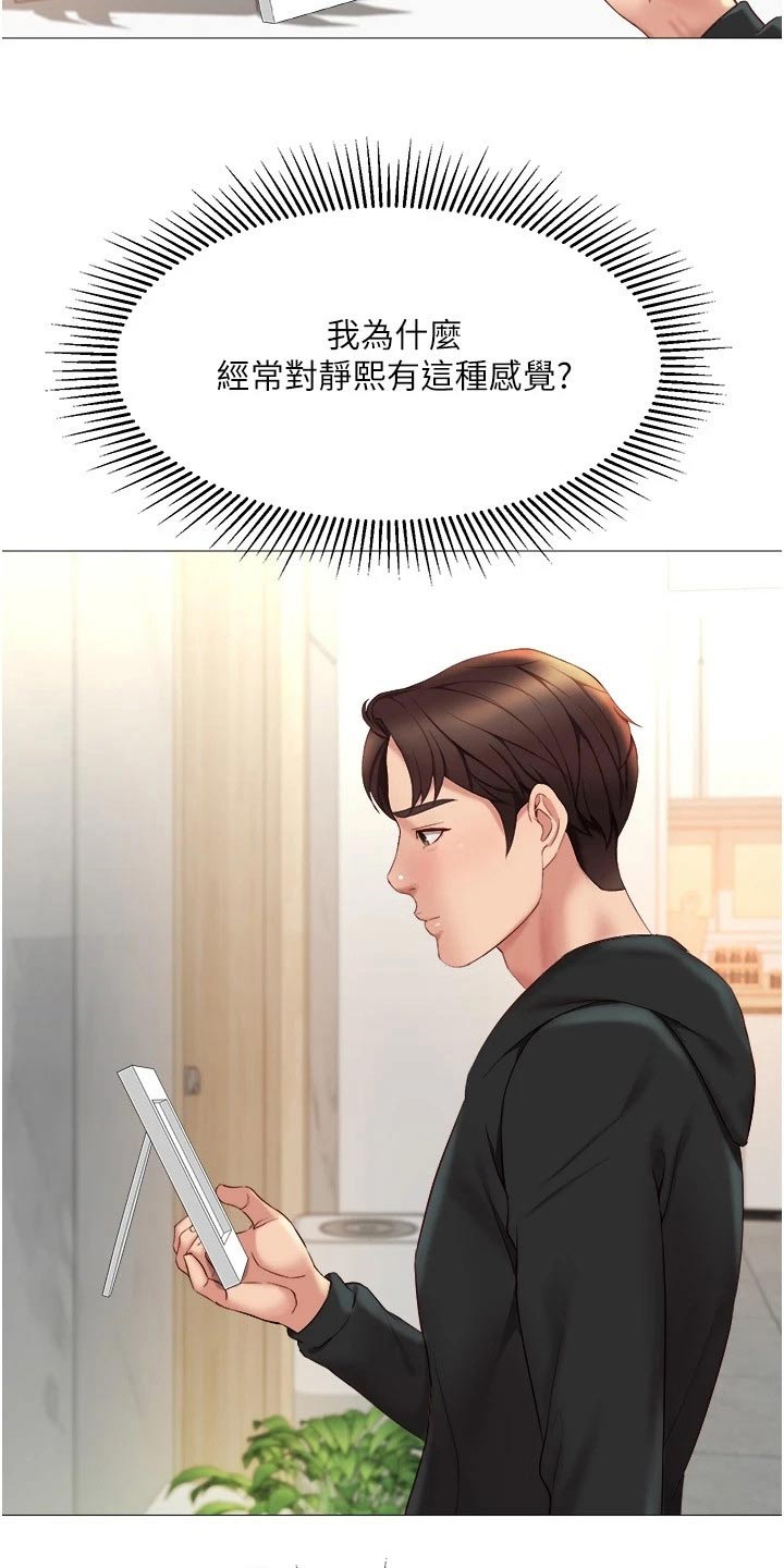 第42章：魅力女生15