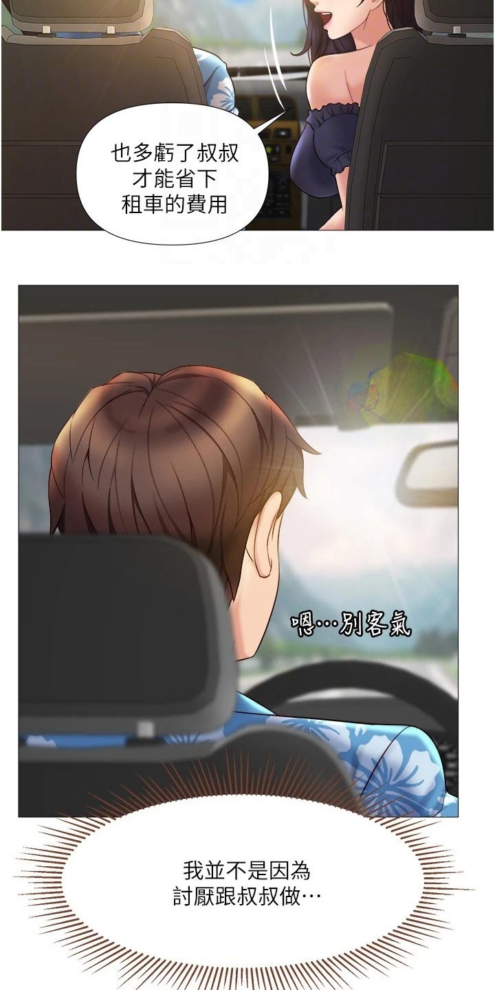 第56章：游玩9